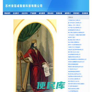 苏州音冠成智能科技有限公司