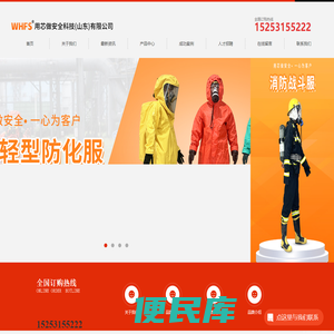 用芯做安全科技(山东)有限公司