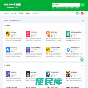 同网app大全