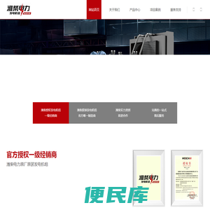 金华市永达柴油机销售有限公司【官网】浙江潍柴发电机代理