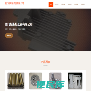 厦门姬斯格工贸有限公司