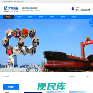 上海沪南实业（集团）有限公司