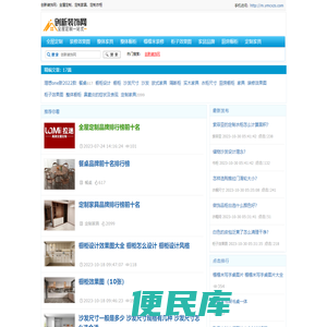 创新装饰网：全屋定制，定制家具，定制衣柜