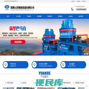 洛阳元泽机械设备有限公司