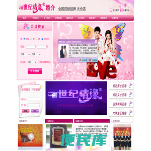 太仓相亲,太仓婚介,太仓婚恋,太仓同城,太仓找对象,太仓征婚,太仓交友,太仓创世纪情缘婚介,太仓服务最好的婚介,创世纪情缘婚介全国连锁太仓店,苏州婚介,苏州创世纪情缘婚介