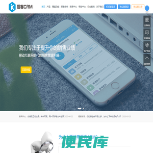 crm客户关系管理系统,销售管理系统,crm系统,在线crm,移动crm系统