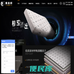 广东美金邦家具有限公司