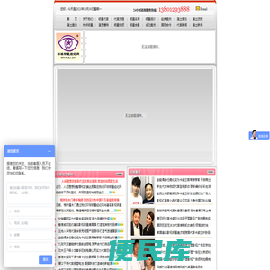 环球明星经纪网、明星代言网