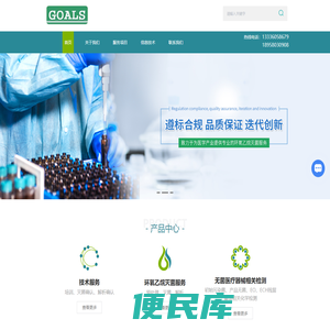 环氧乙烷