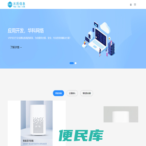 华科网络