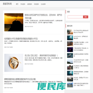 泉冢百科网