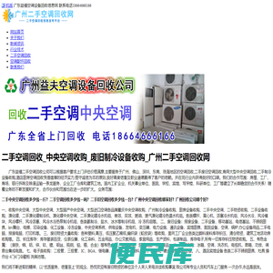 二手空调回收