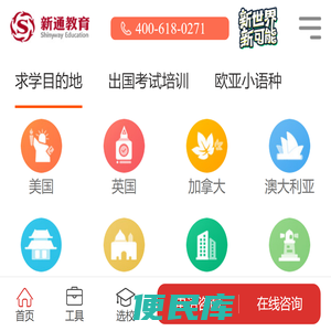新通教育官网