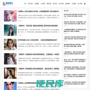 晴空阅文网