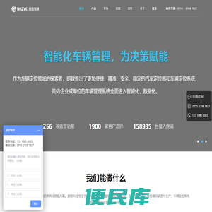 车辆定位系统