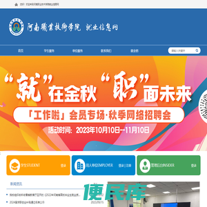 河南职业技术学院
