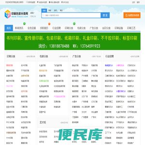 印刷包装分类网