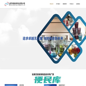 上高华源玻璃科技有限公司