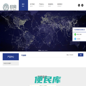 广东好网精密科技有限公司