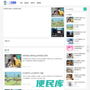 一三高职网