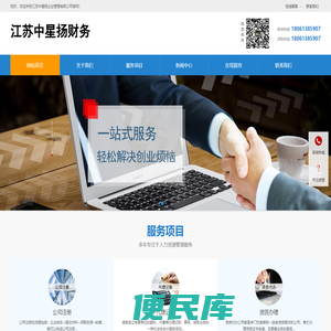 连云港工商注册