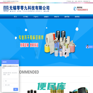 不干胶标签