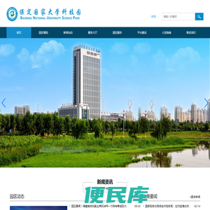 大学科技园
