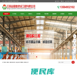 江苏益亚唯建设工程有限公司江苏益亚唯建设工程有限公司膜结构车棚