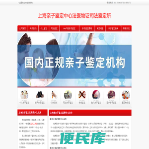 DNA亲子鉴定