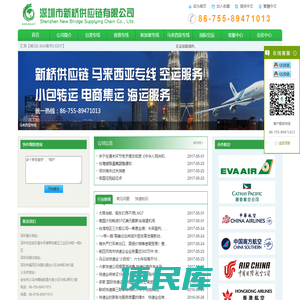 深圳市新桥供应链有限公司官网