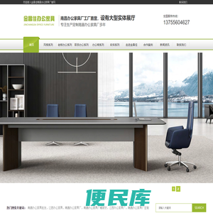 金昌佳南昌办公家具厂