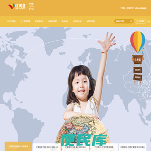 红黄蓝教育机构