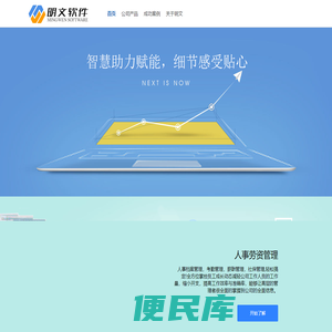 西安明文软件科技有限公司