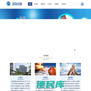 北京福瑞润康生物技术有限公司