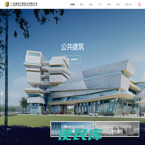 公共建筑设计