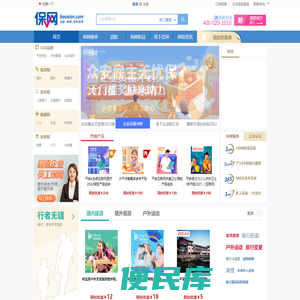 泛华保险销售平台