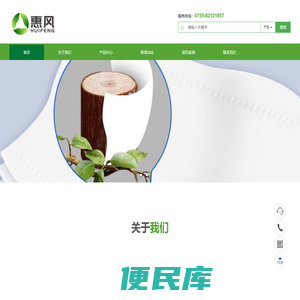 惠风建科,惠风环保,深圳市惠风环保科技有限公司,深圳市惠风建筑科技有限公司