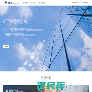 翰林汇信息产业股份有限公司官网｜畅享智慧生活