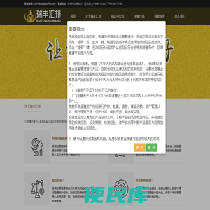 珠海市瑞丰汇邦资产管理有限公司,我们专注证券投资、专项基金投资管理和财富管理