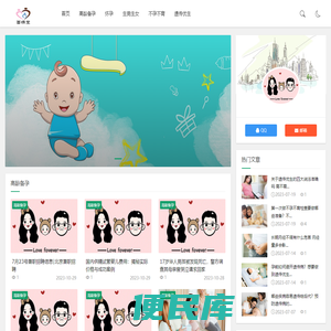 高龄备孕