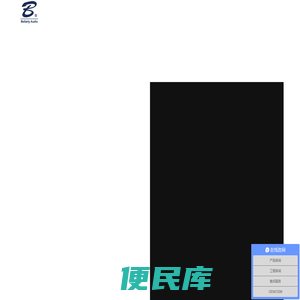 贝拉利