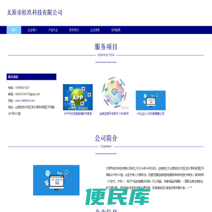 太原市松玖科技有限公司
