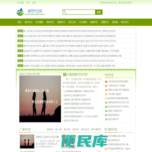 赛罕作文网