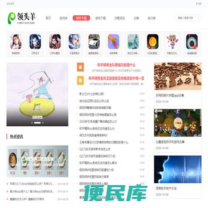 领头羊下载站