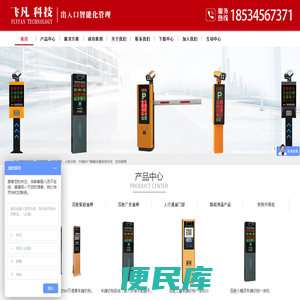车牌识别停车场系统