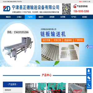 输送网带,金属网带,不锈钢链板,链板,网带输送机,链板输送机,不锈钢网带厂家,带式输送机
