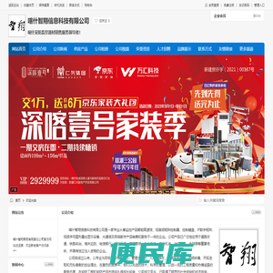 喀什安防监控器材,喀什智翔信息科技有限公司