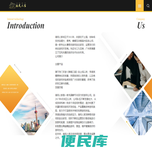 关于我们