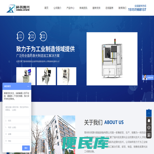 常州科英激光智能装备有限公司