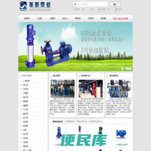 水泵,冷却泵采购?选择上海水泵生产厂家